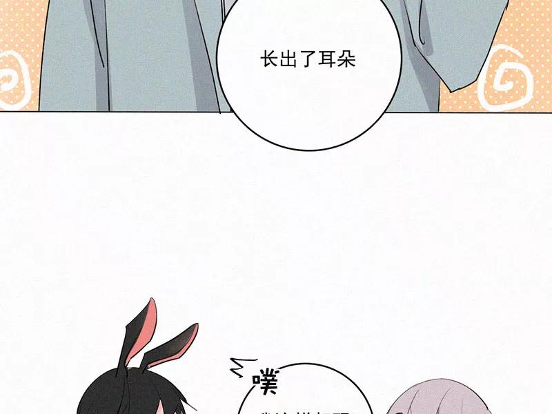 《顾事与你：值日300天》中秋番外 第23页