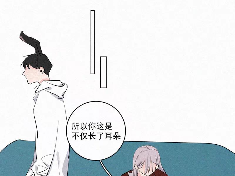 《顾事与你：值日300天》中秋番外 第41页