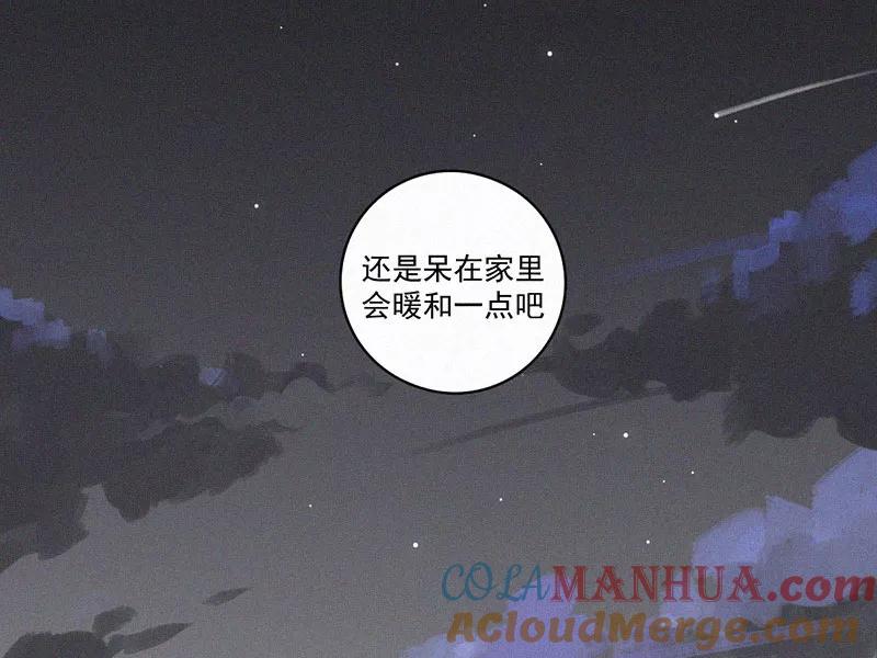 《顾事与你：值日300天》第32话 降温 第43页