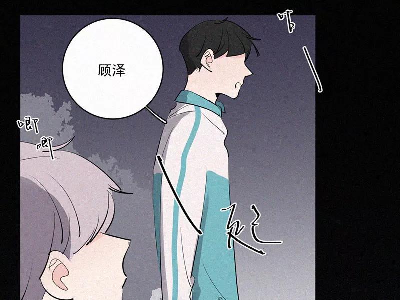 《顾事与你：值日300天》第32话 降温 第24页