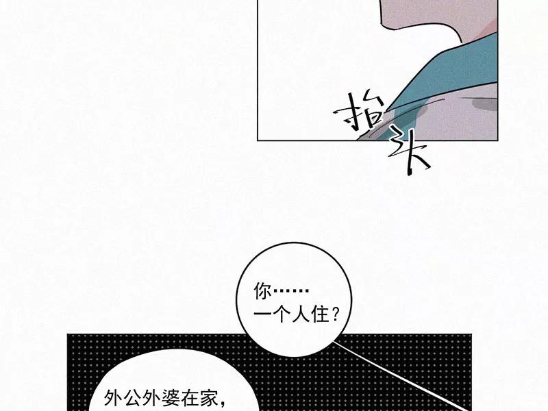 《顾事与你：值日300天》第32话 降温 第38页