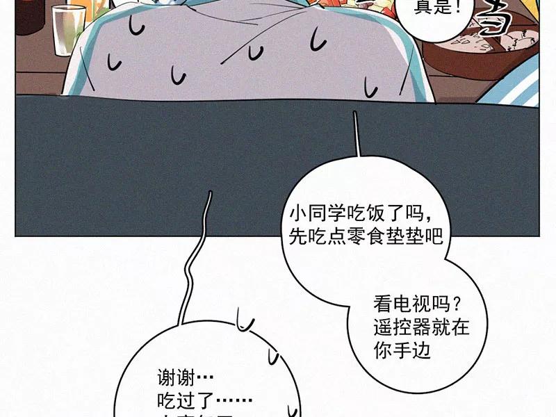 《顾事与你：值日300天》第32话 降温 第59页
