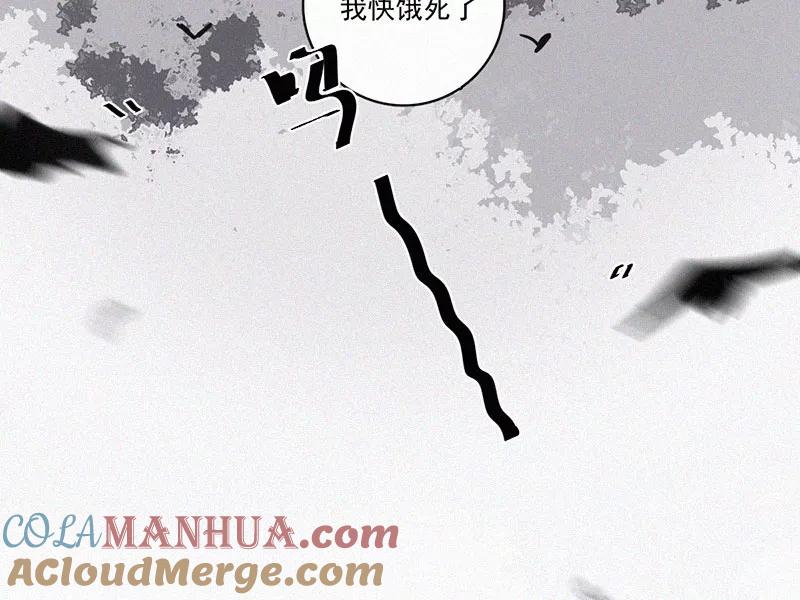 《顾事与你：值日300天》第32话 降温 第28页