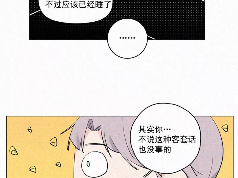 《顾事与你：值日300天》第32话 降温 第39页
