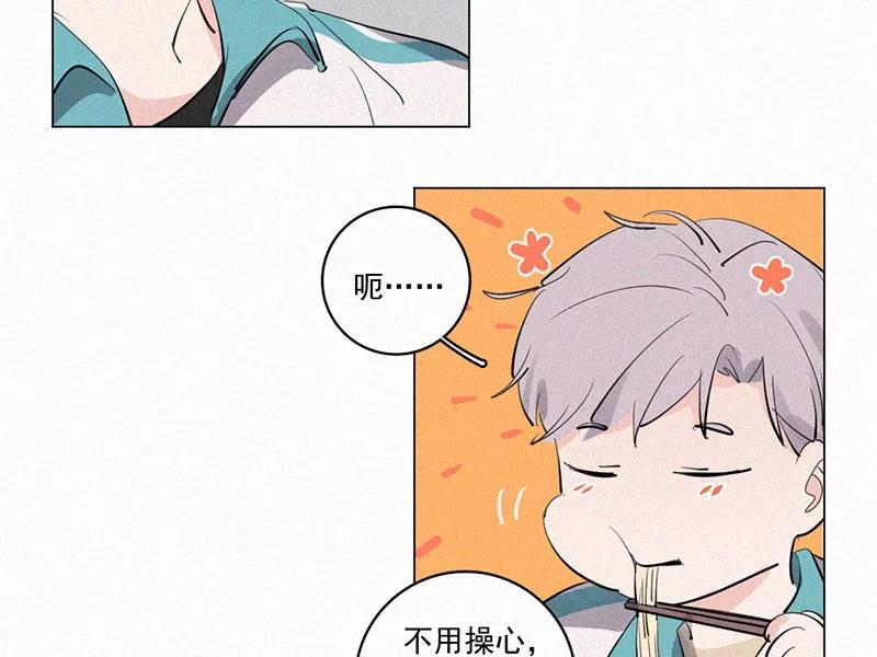 《顾事与你：值日300天》第32话 降温 第33页