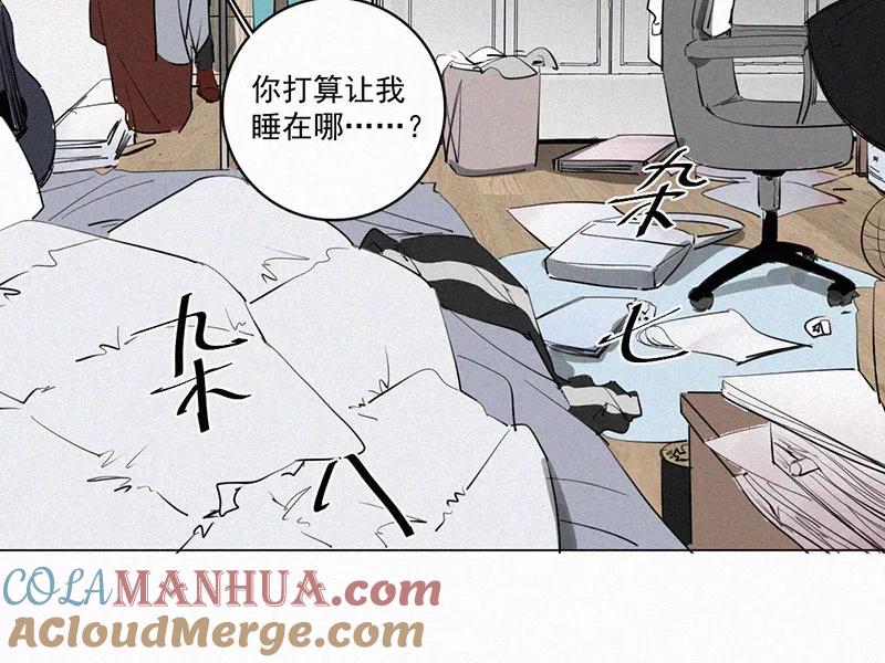 《顾事与你：值日300天》第32话 降温 第70页