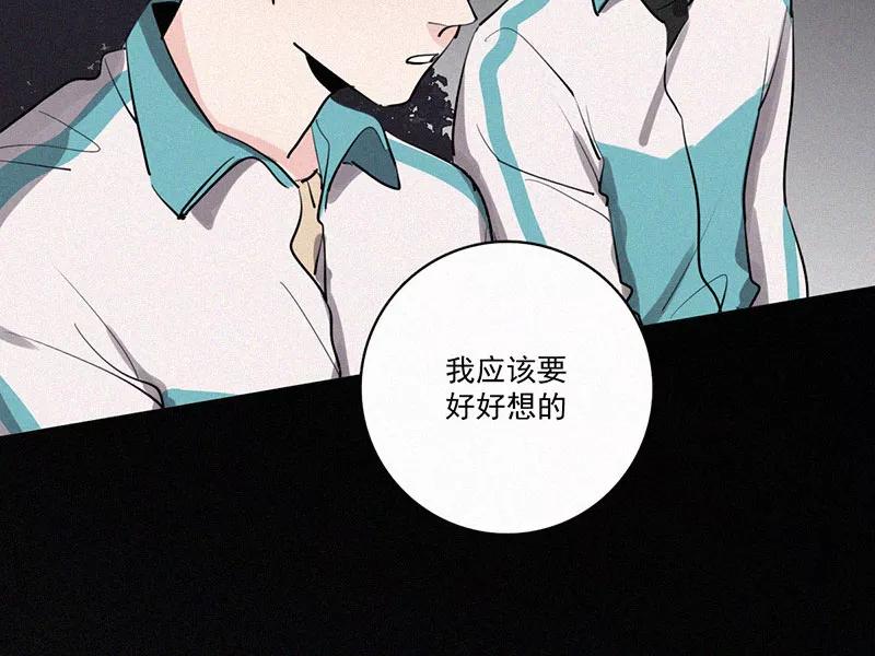《顾事与你：值日300天》第32话 降温 第14页