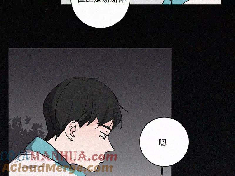 《顾事与你：值日300天》第32话 降温 第19页
