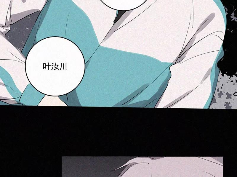《顾事与你：值日300天》第32话 降温 第17页