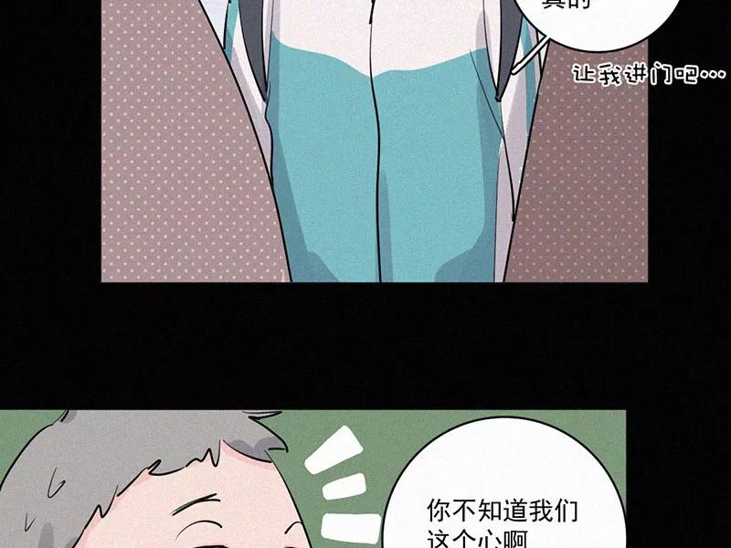 《顾事与你：值日300天》第32话 降温 第50页