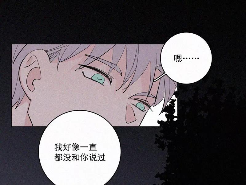 《顾事与你：值日300天》第32话 降温 第15页