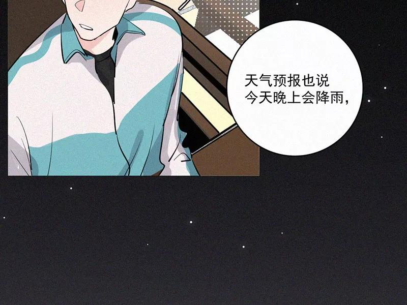 《顾事与你：值日300天》第32话 降温 第42页