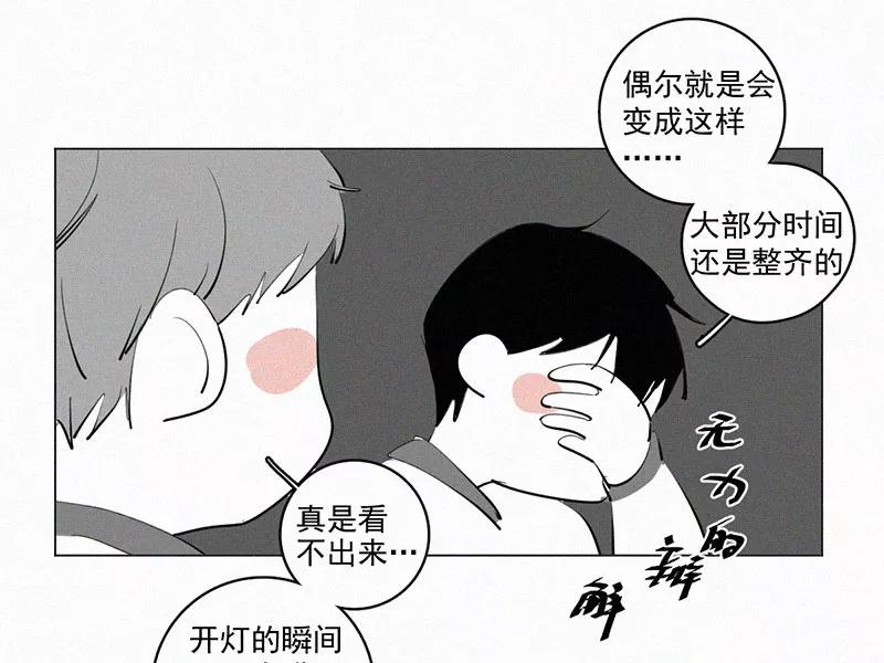《顾事与你：值日300天》第32话 降温 第72页