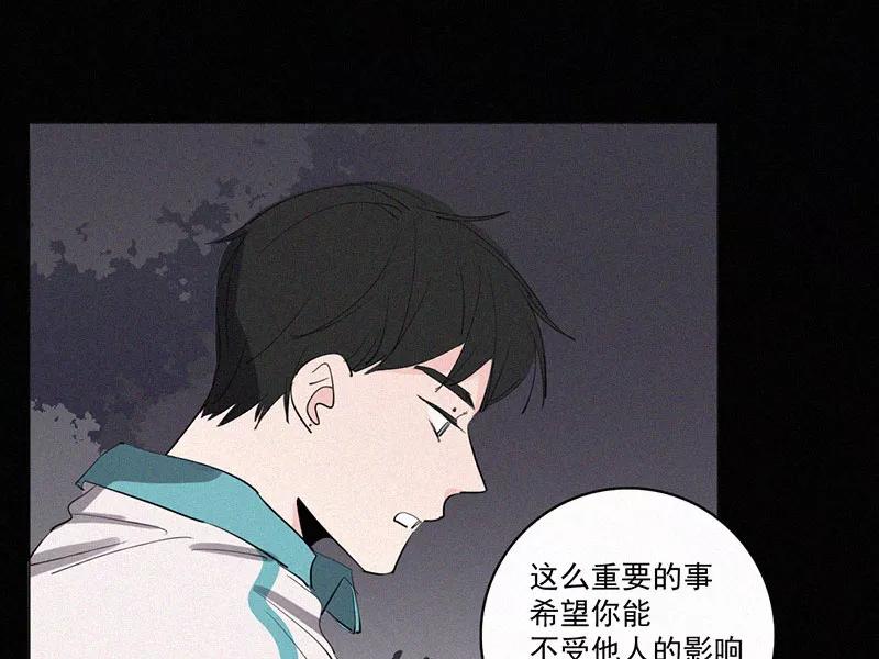 《顾事与你：值日300天》第32话 降温 第6页