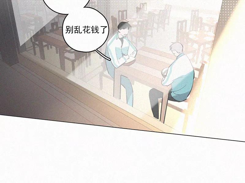 《顾事与你：值日300天》第32话 降温 第35页
