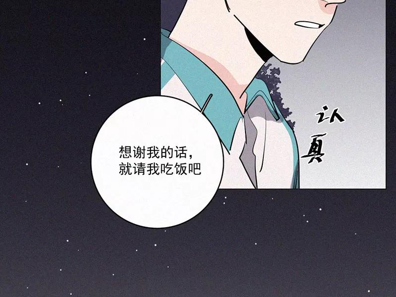 《顾事与你：值日300天》第32话 降温 第26页