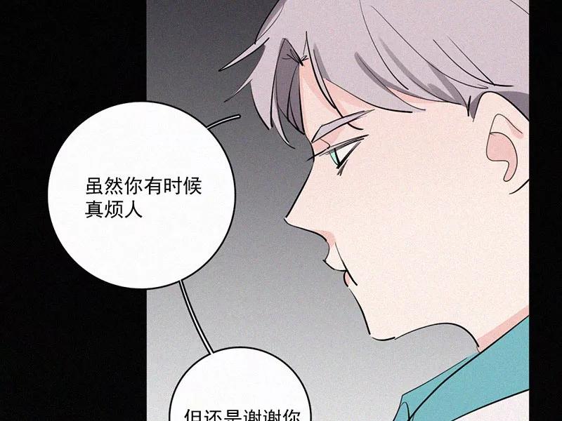 《顾事与你：值日300天》第32话 降温 第18页