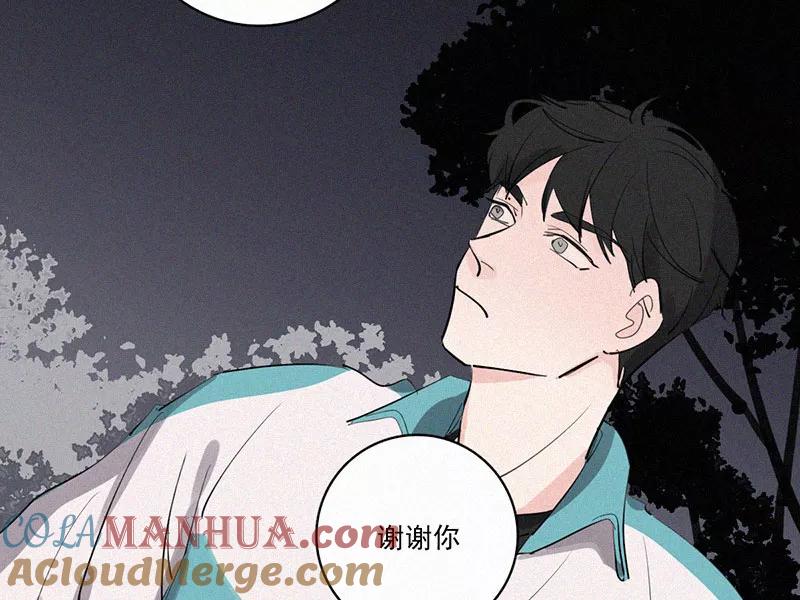 《顾事与你：值日300天》第32话 降温 第16页