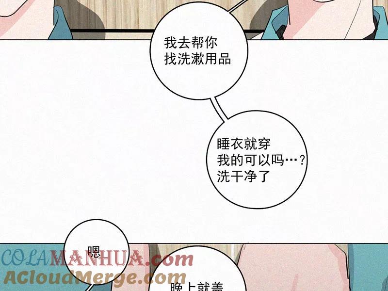 《顾事与你：值日300天》第32话 降温 第67页