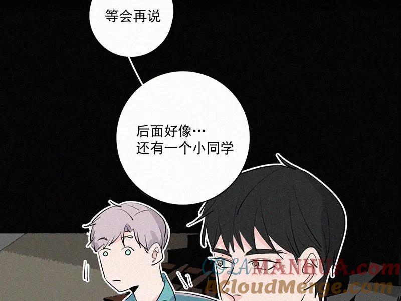 《顾事与你：值日300天》第32话 降温 第52页