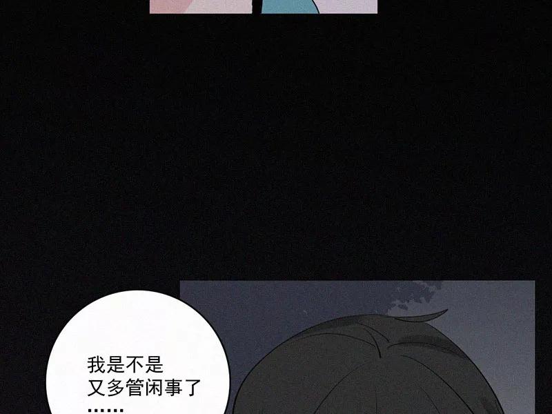 《顾事与你：值日300天》第32话 降温 第11页