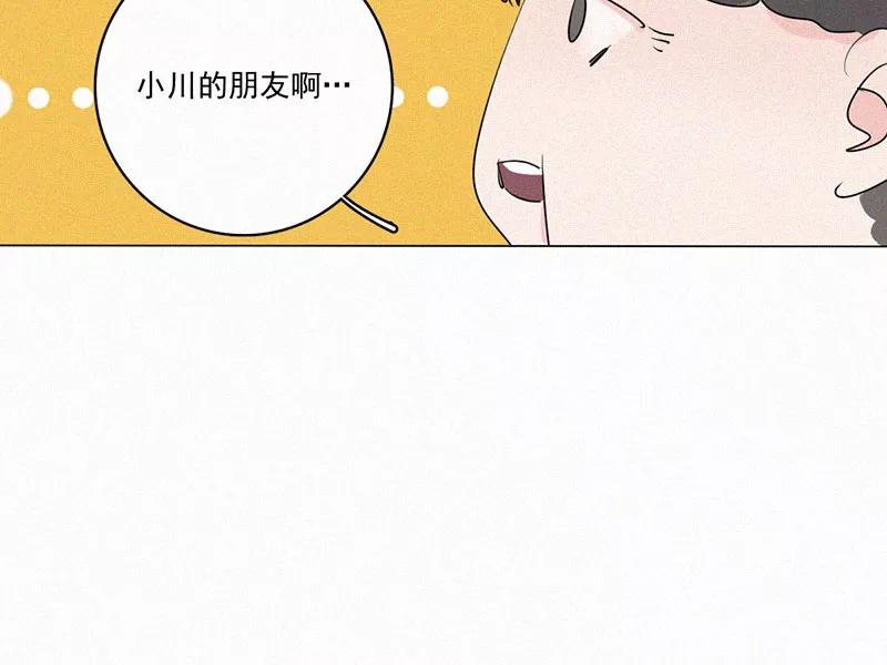 《顾事与你：值日300天》第32话 降温 第56页