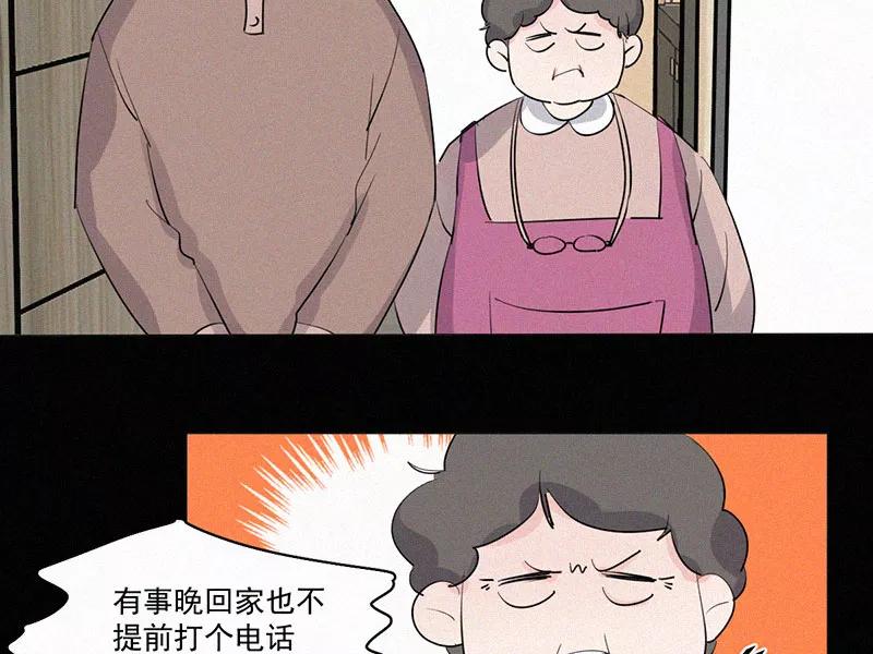 《顾事与你：值日300天》第32话 降温 第48页