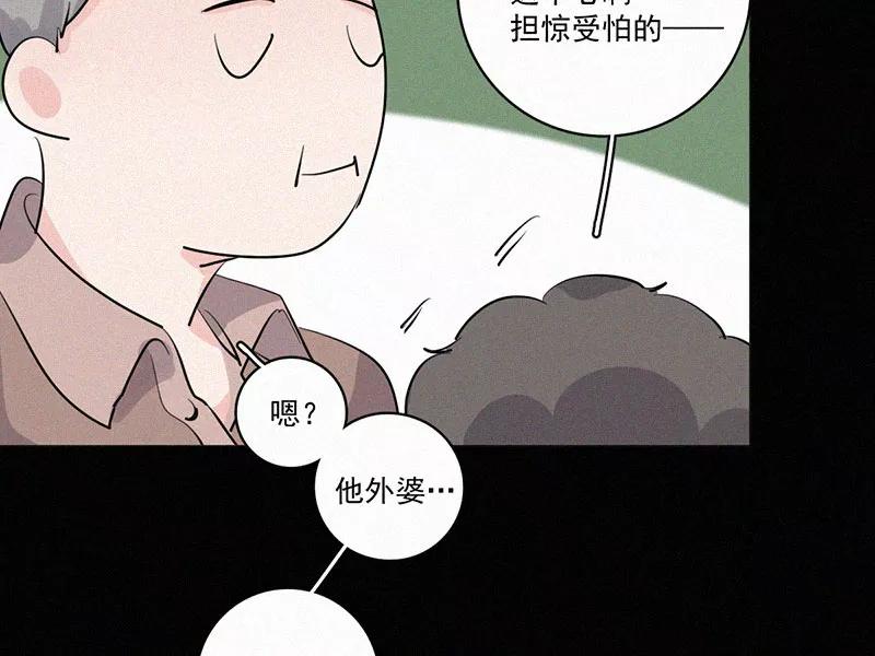 《顾事与你：值日300天》第32话 降温 第51页