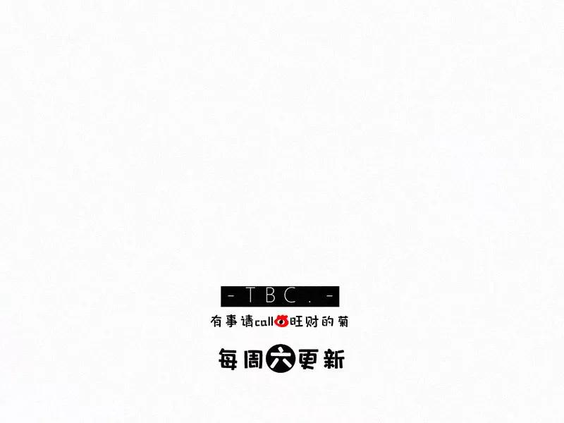 《顾事与你：值日300天》第32话 降温 第71页