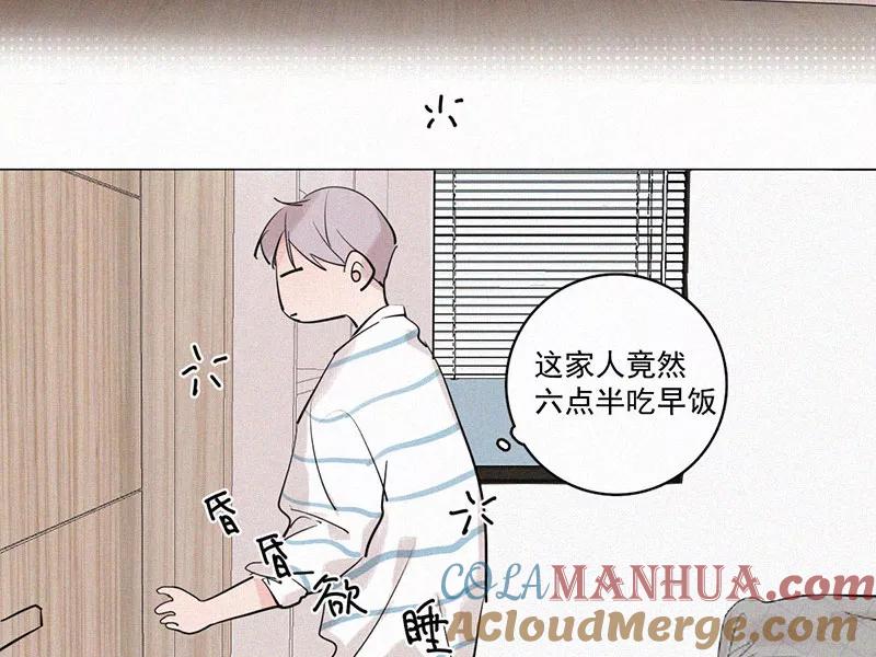 《顾事与你：值日300天》第33话 小川 第49页