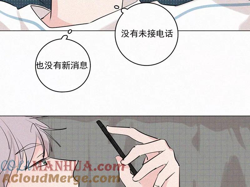 《顾事与你：值日300天》第33话 小川 第46页