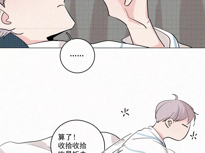 《顾事与你：值日300天》第33话 小川 第47页