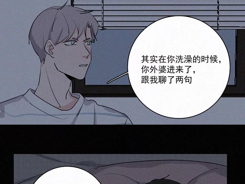 《顾事与你：值日300天》第33话 小川 第18页