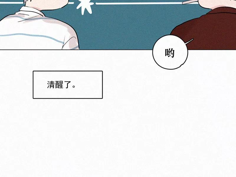 《顾事与你：值日300天》第33话 小川 第54页