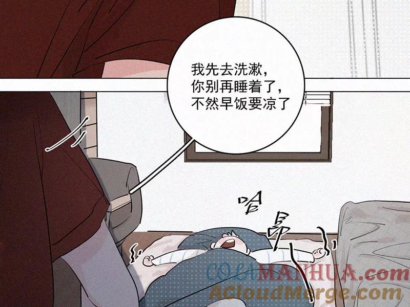 《顾事与你：值日300天》第33话 小川 第43页
