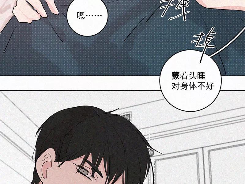 《顾事与你：值日300天》第33话 小川 第41页