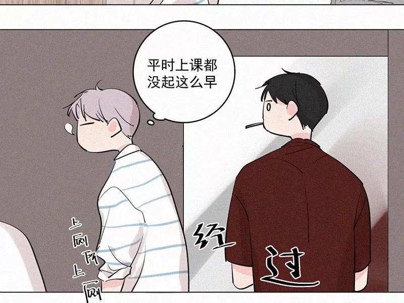 《顾事与你：值日300天》第33话 小川 第50页