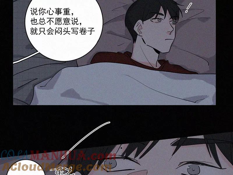 《顾事与你：值日300天》第33话 小川 第19页