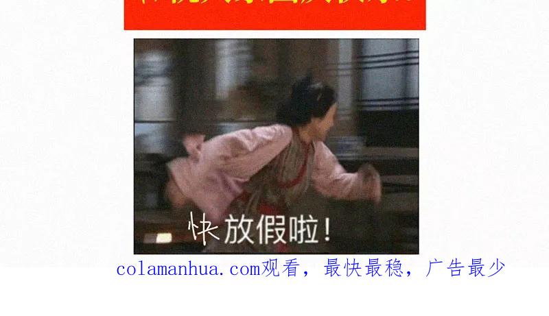 《顾事与你：值日300天》第33话 小川 第57页