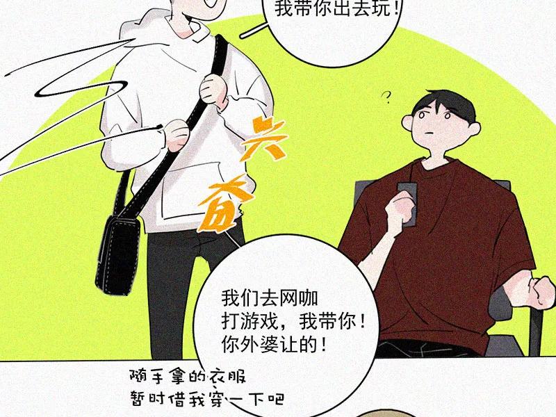 《顾事与你：值日300天》第34话 逃避 第24页
