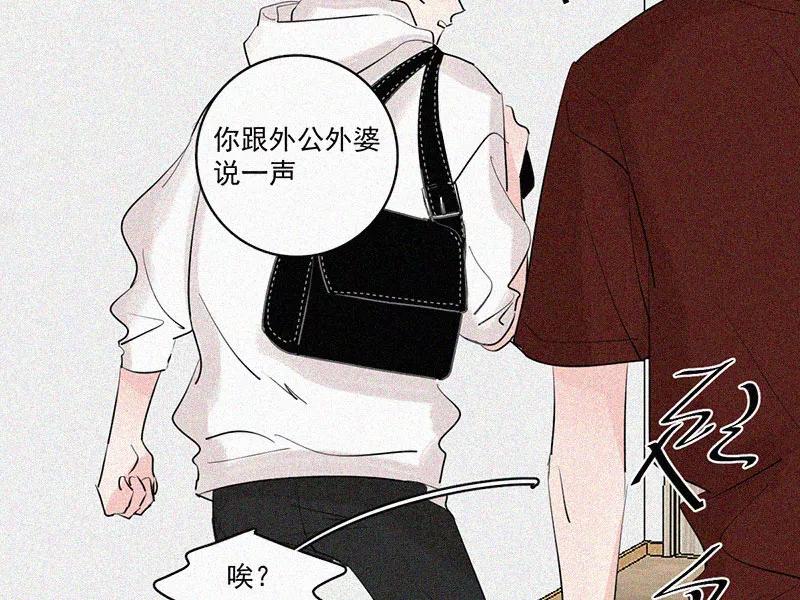 《顾事与你：值日300天》第34话 逃避 第46页