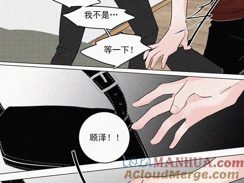 《顾事与你：值日300天》第34话 逃避 第47页