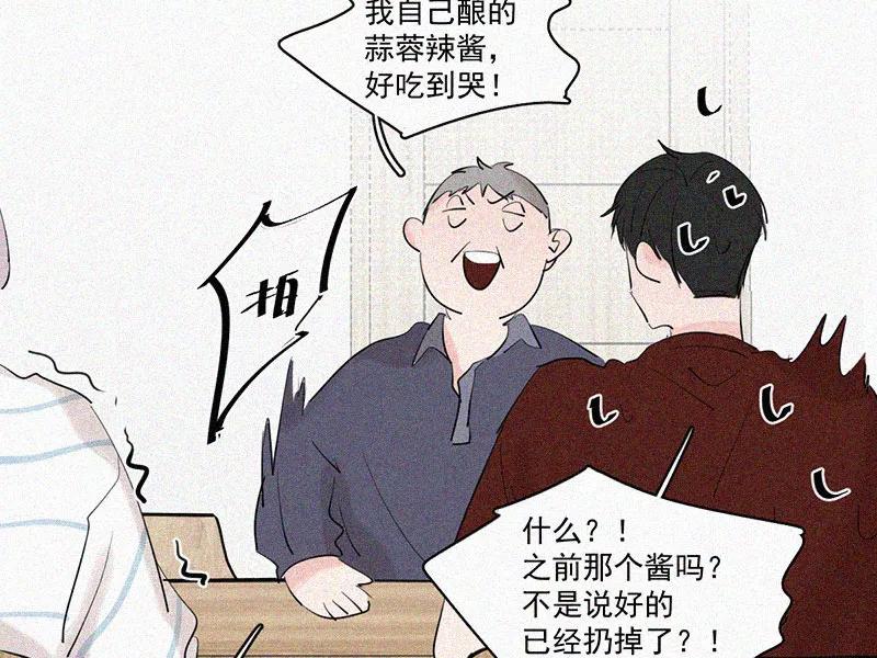 《顾事与你：值日300天》第34话 逃避 第3页
