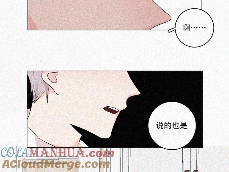 《顾事与你：值日300天》第34话 逃避 第38页