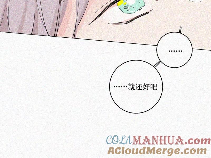 《顾事与你：值日300天》第34话 逃避 第20页