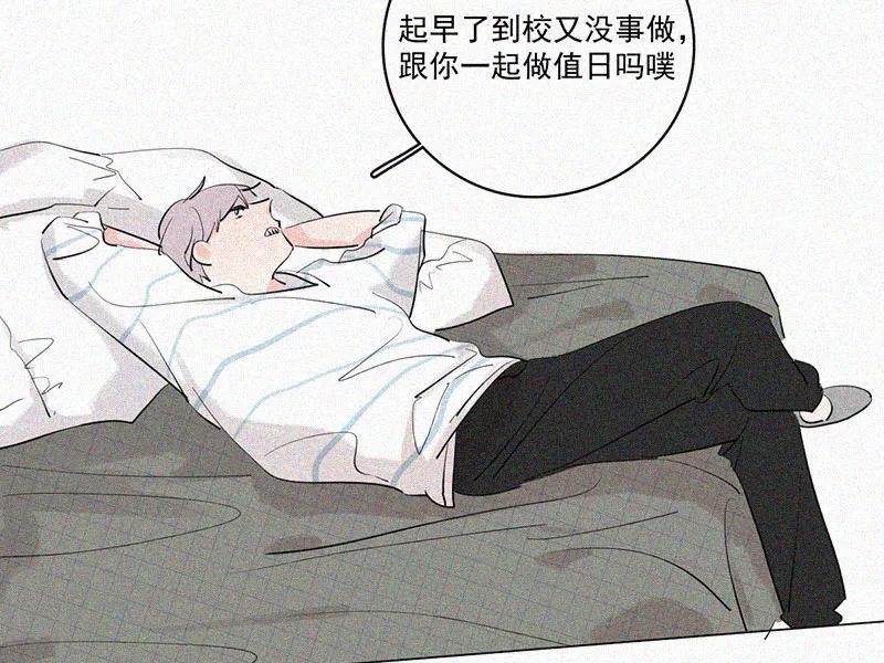 《顾事与你：值日300天》第34话 逃避 第16页