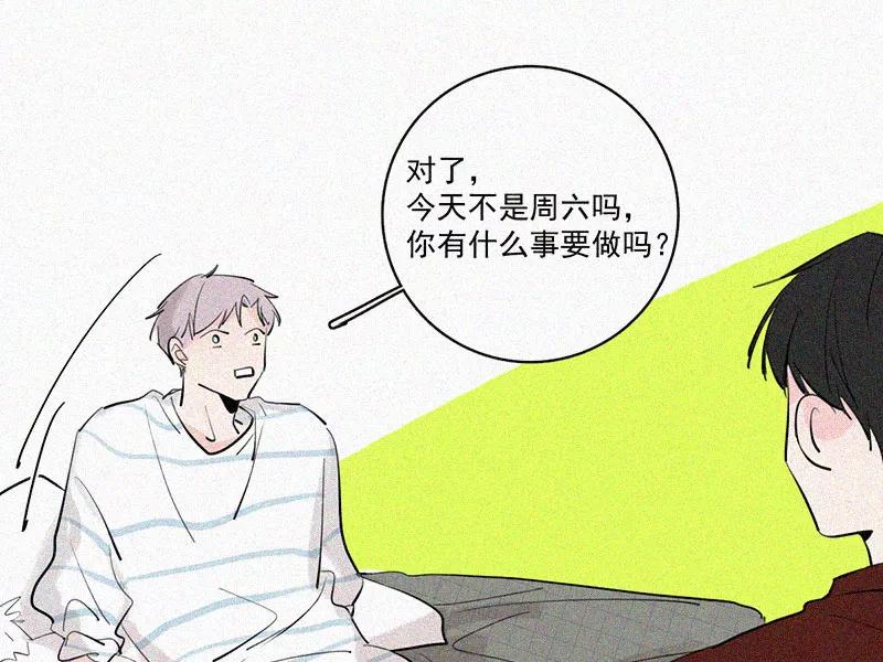 《顾事与你：值日300天》第34话 逃避 第21页