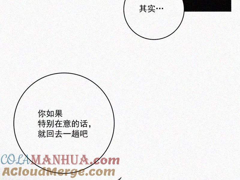 《顾事与你：值日300天》第34话 逃避 第35页