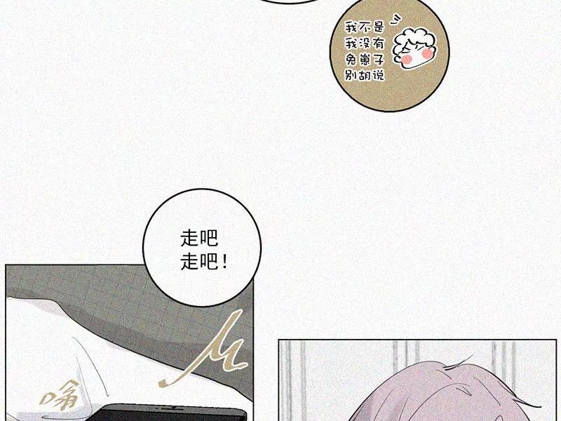 《顾事与你：值日300天》第34话 逃避 第25页