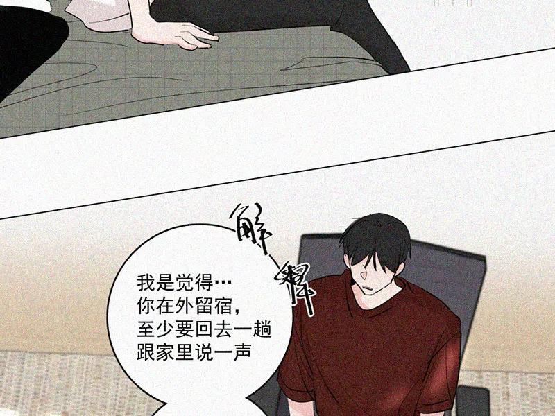 《顾事与你：值日300天》第34话 逃避 第40页